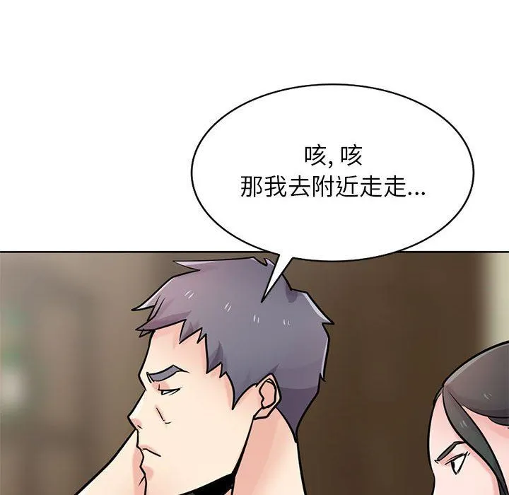 寄生姐妹 第72话 第127页