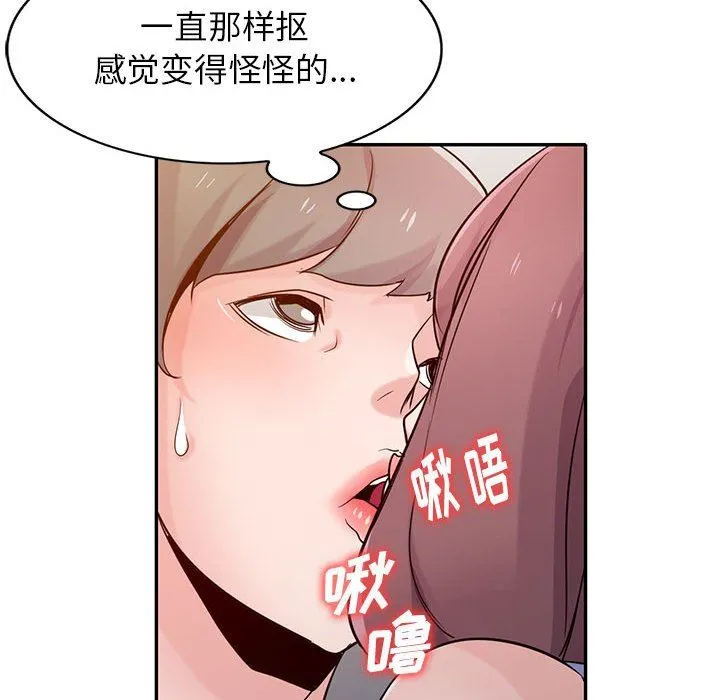 寄生姐妹 第72话 第6页