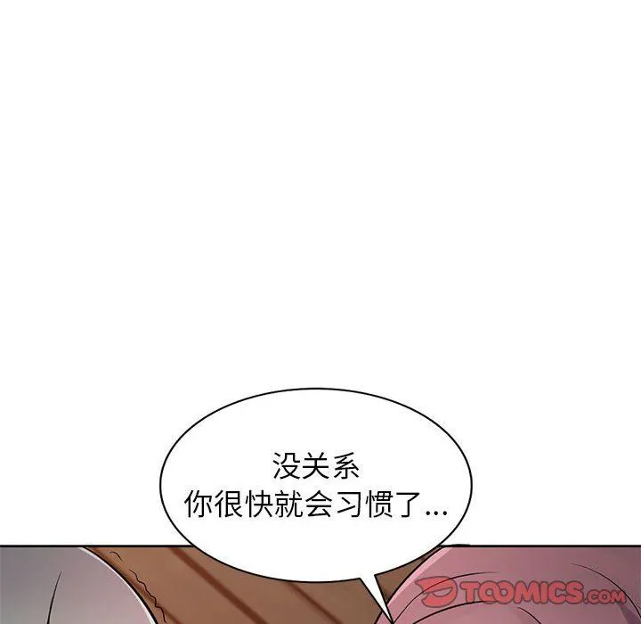 寄生姐妹 第72话 第21页