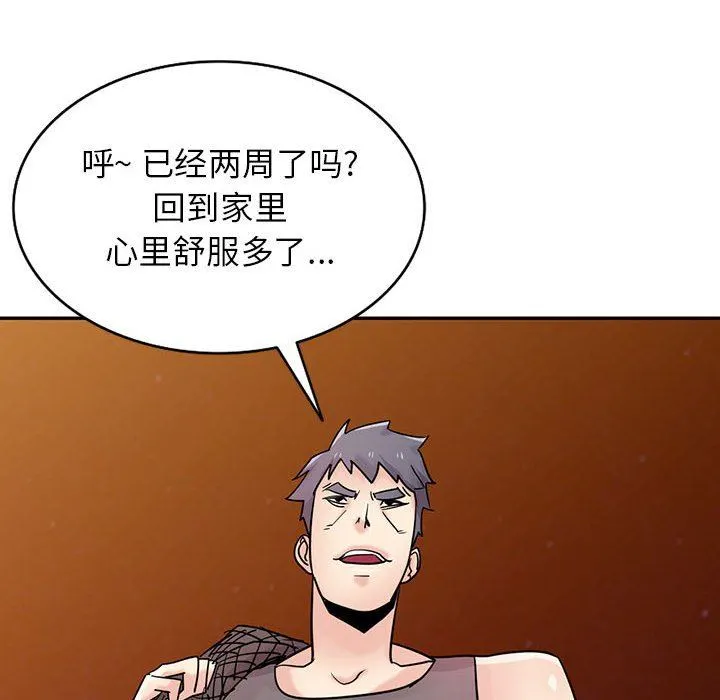 寄生姐妹 第72话 第91页