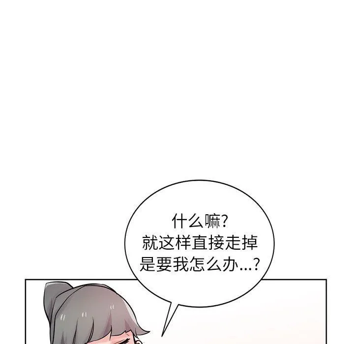 寄生姐妹 第72话 第29页