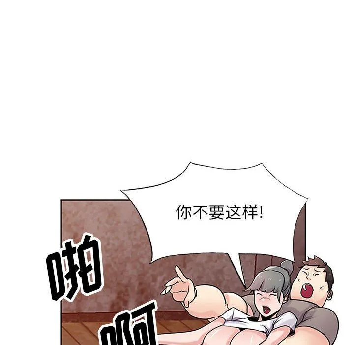 寄生姐妹 第72话 第55页