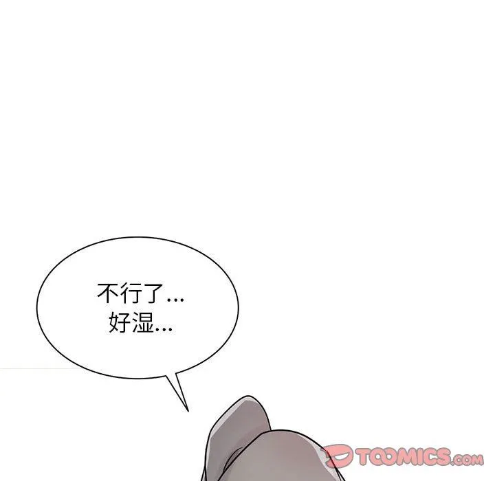 寄生姐妹 第72话 第33页