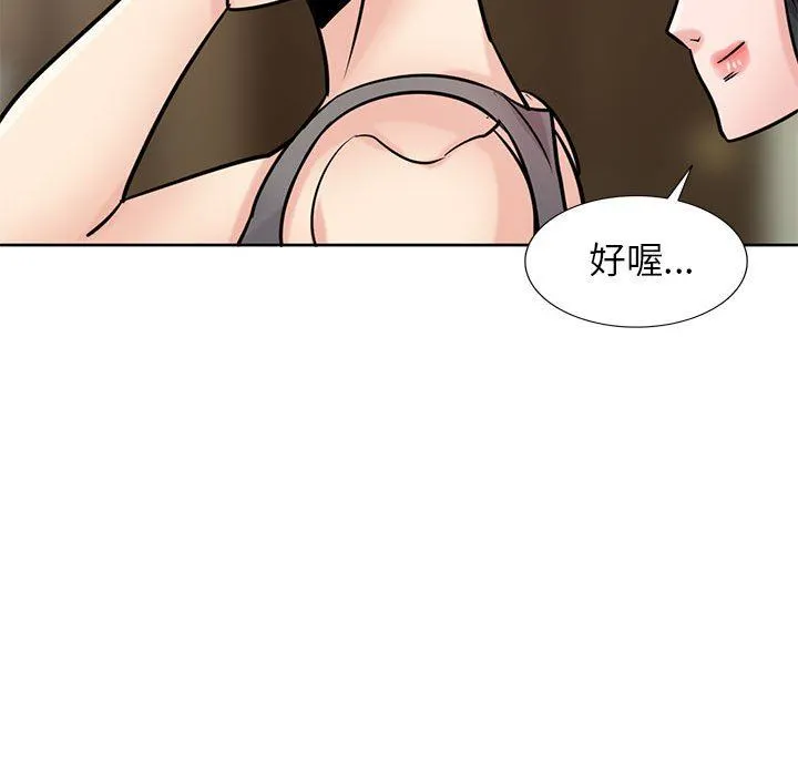 寄生姐妹 第72话 第128页