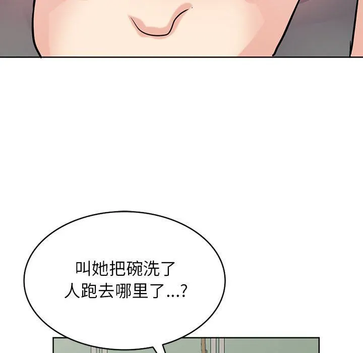 寄生姐妹 第72话 第96页