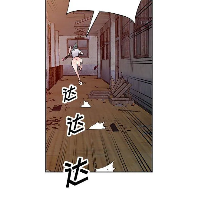 寄生姐妹 第72话 第85页
