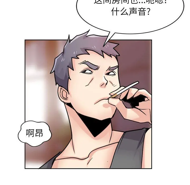 寄生姐妹 第72话 第133页