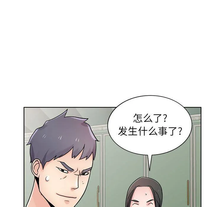 寄生姐妹 第72话 第120页