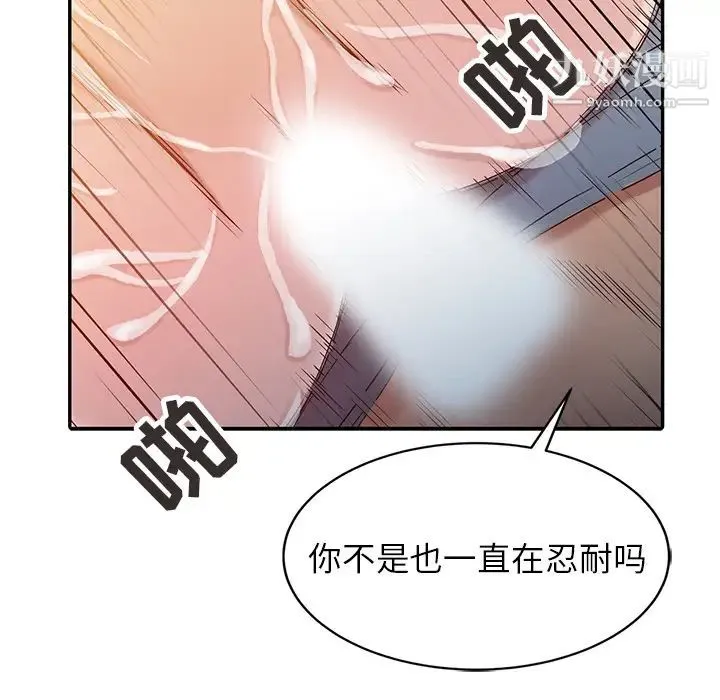 寄生姐妹 第2话 第58页