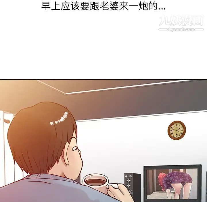 寄生姐妹 第2话 第16页