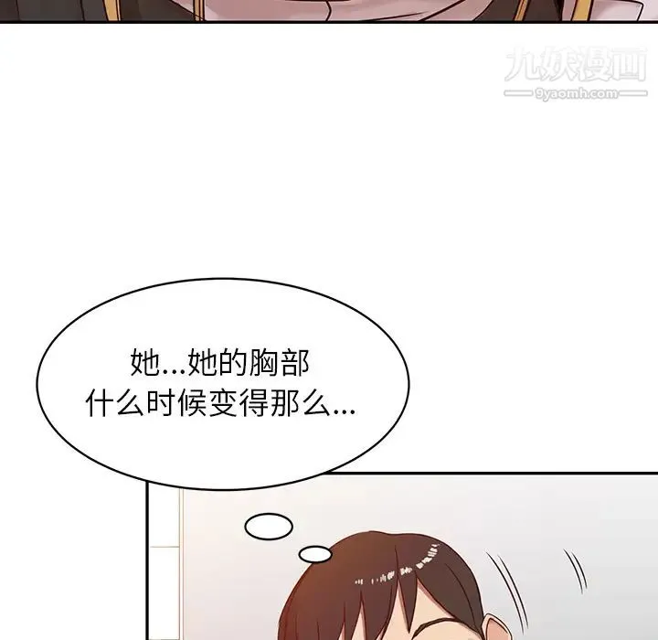 寄生姐妹 第2话 第22页