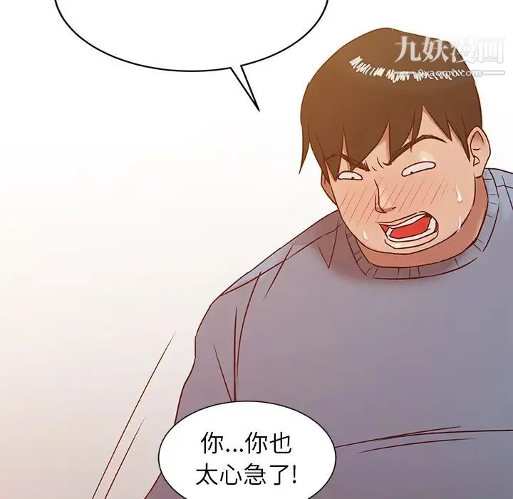 寄生姐妹 第2话 第52页