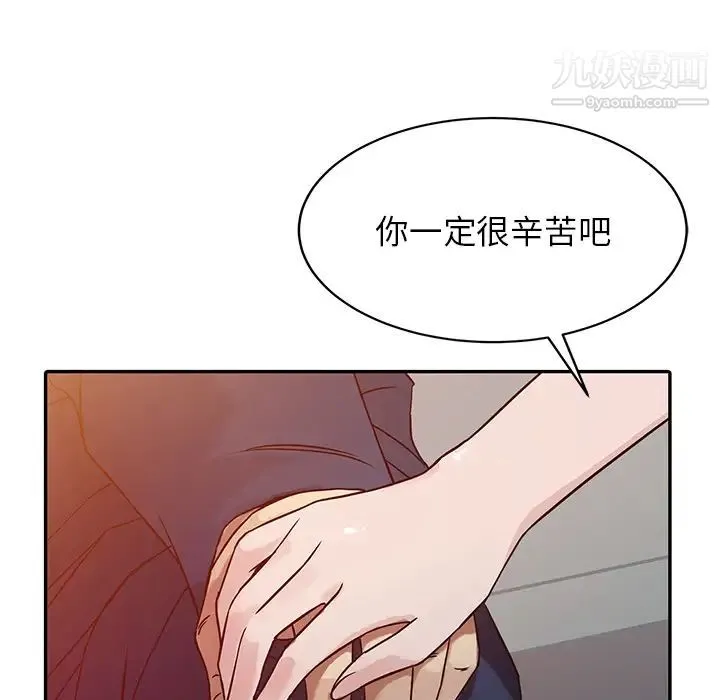 寄生姐妹 第2话 第93页