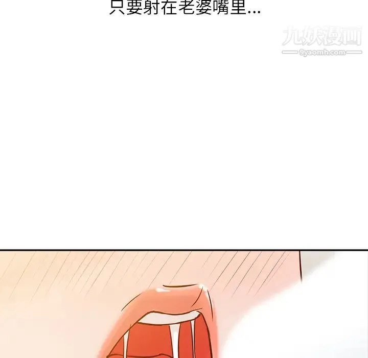 寄生姐妹 第2话 第69页