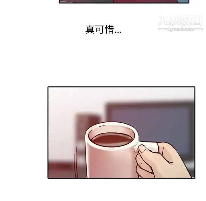 寄生姐妹 第2话 第15页