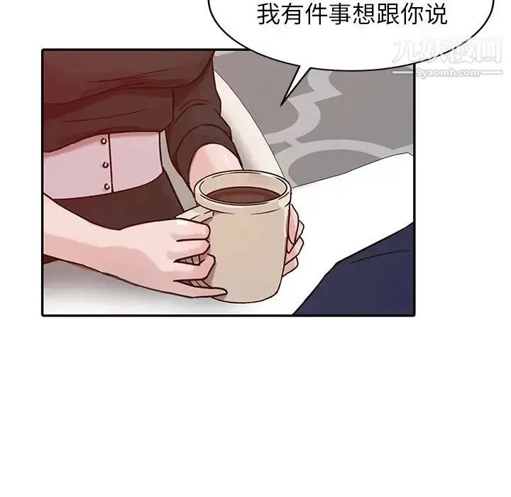 寄生姐妹 第2话 第85页