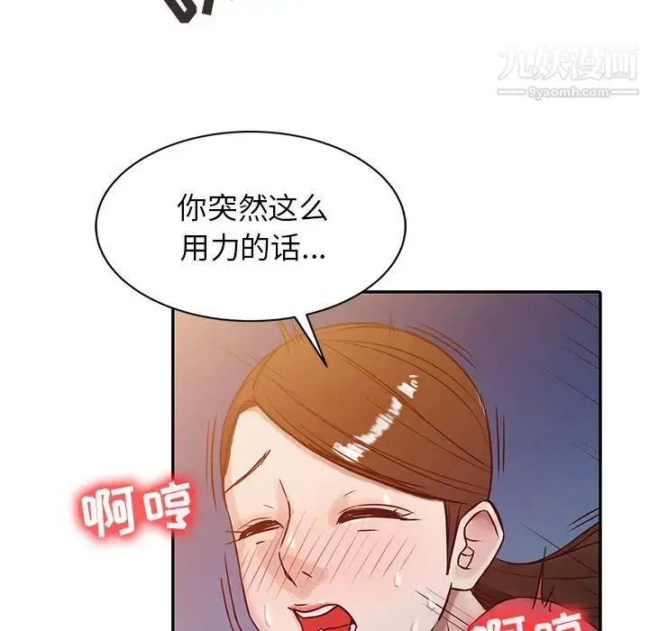 寄生姐妹 第2话 第56页