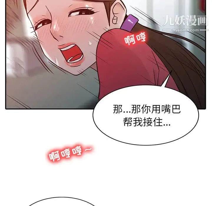 寄生姐妹 第2话 第64页