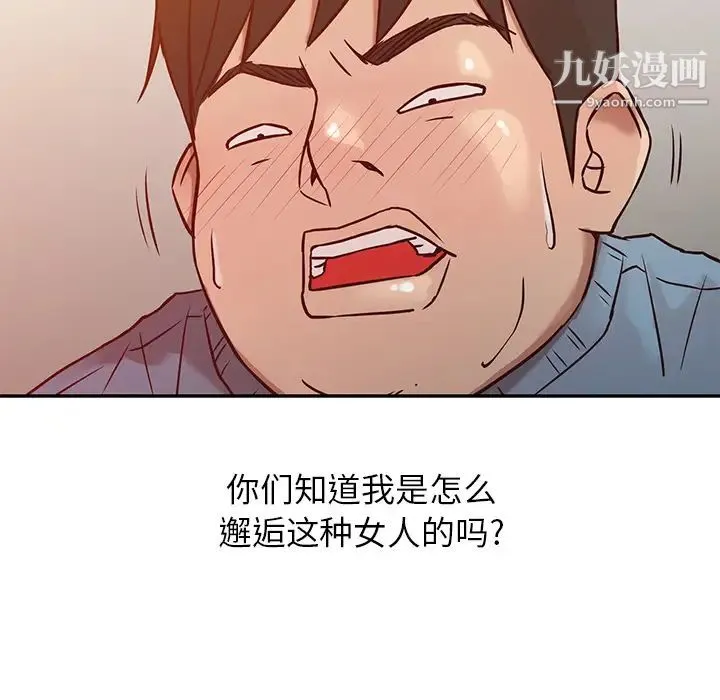 寄生姐妹 第2话 第77页
