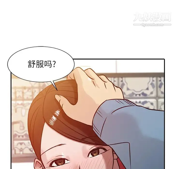 寄生姐妹 第2话 第75页