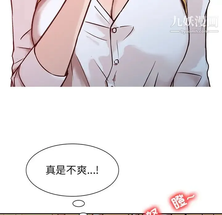 寄生姐妹 第2话 第30页