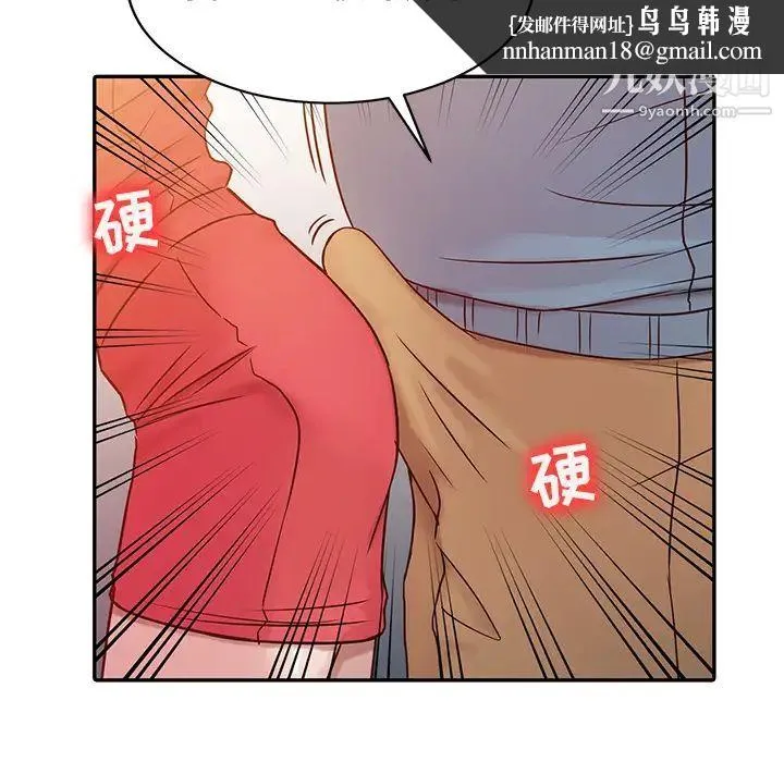 寄生姐妹 第2话 第49页