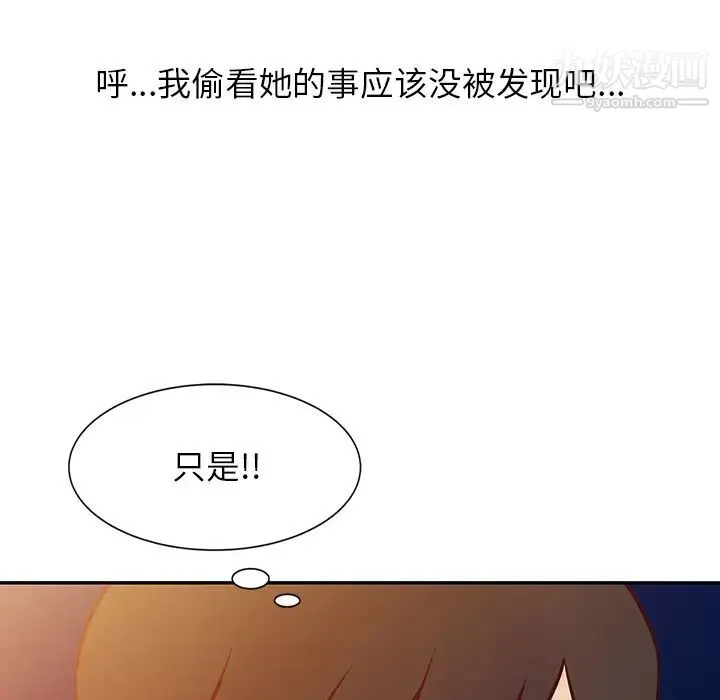 寄生姐妹 第2话 第33页