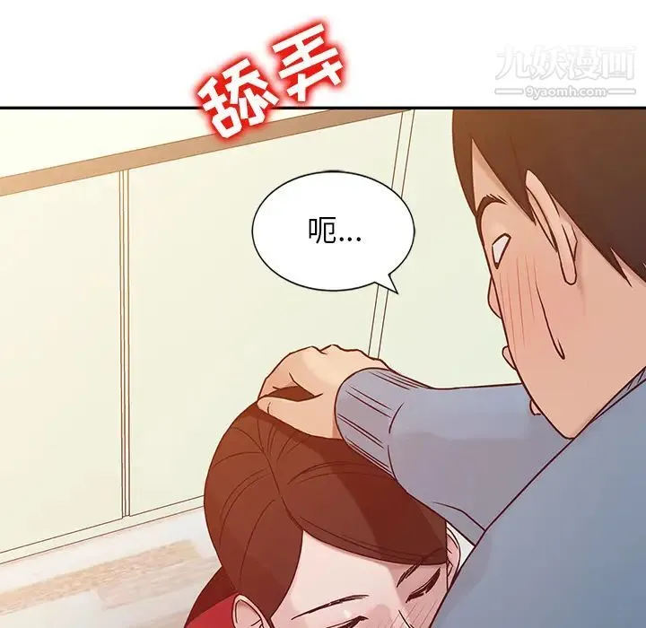寄生姐妹 第2话 第73页