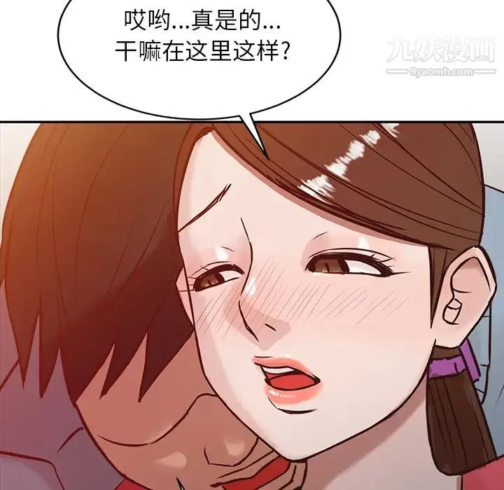寄生姐妹 第2话 第47页