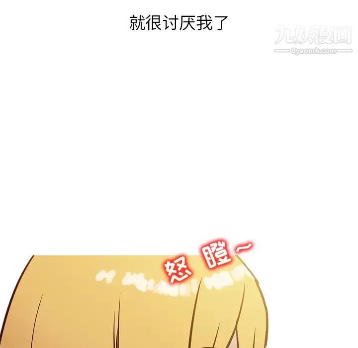 寄生姐妹 第2话 第8页