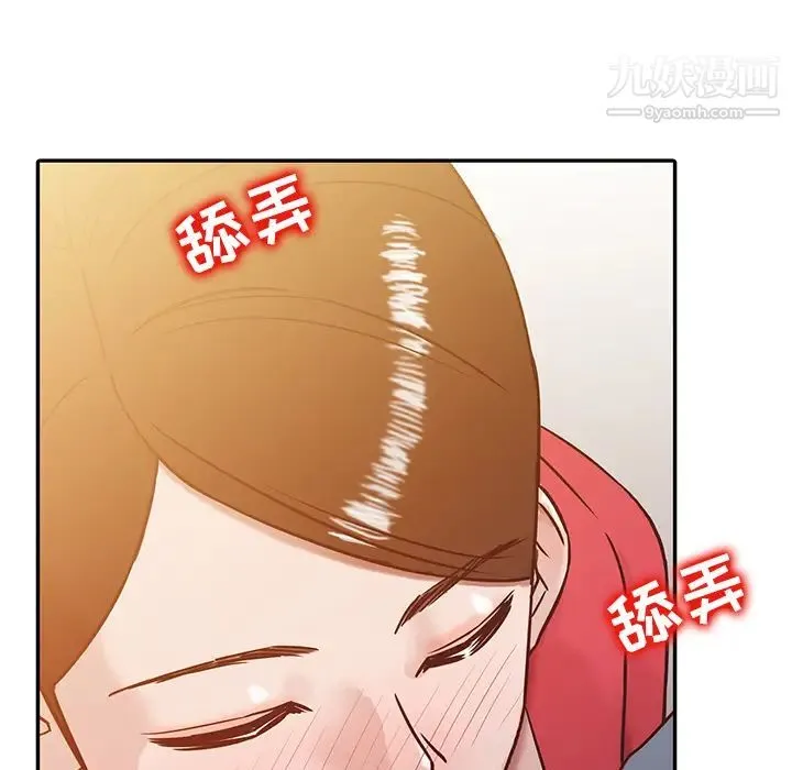 寄生姐妹 第2话 第71页