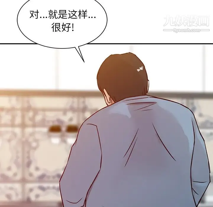 寄生姐妹 第2话 第65页