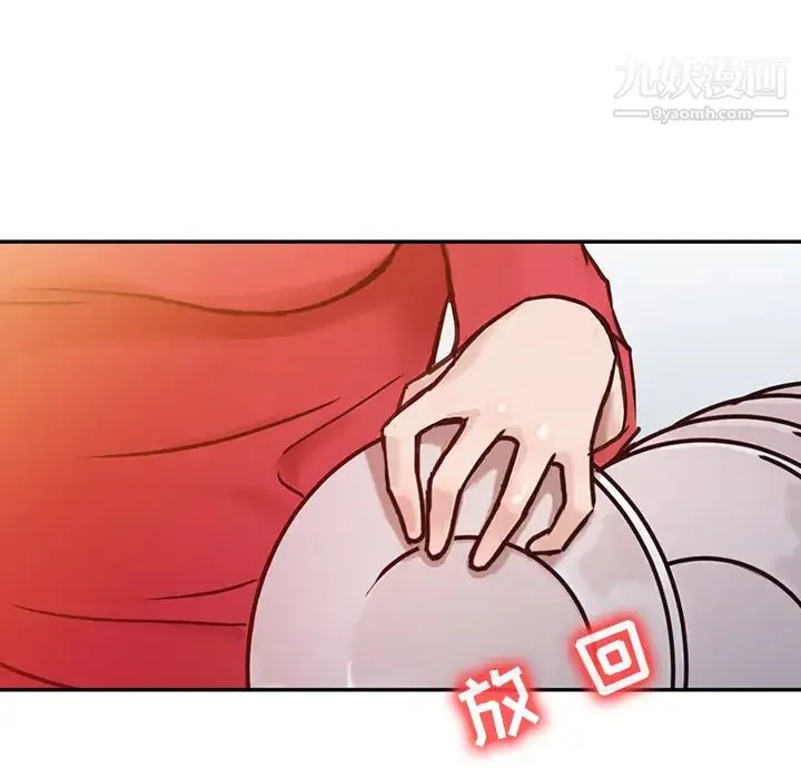 寄生姐妹 第2话 第41页