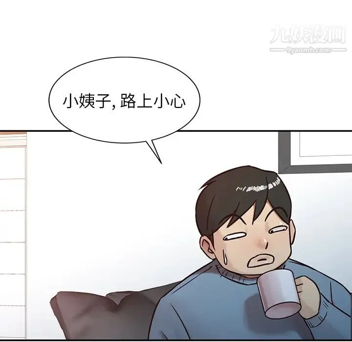 寄生姐妹 第2话 第32页