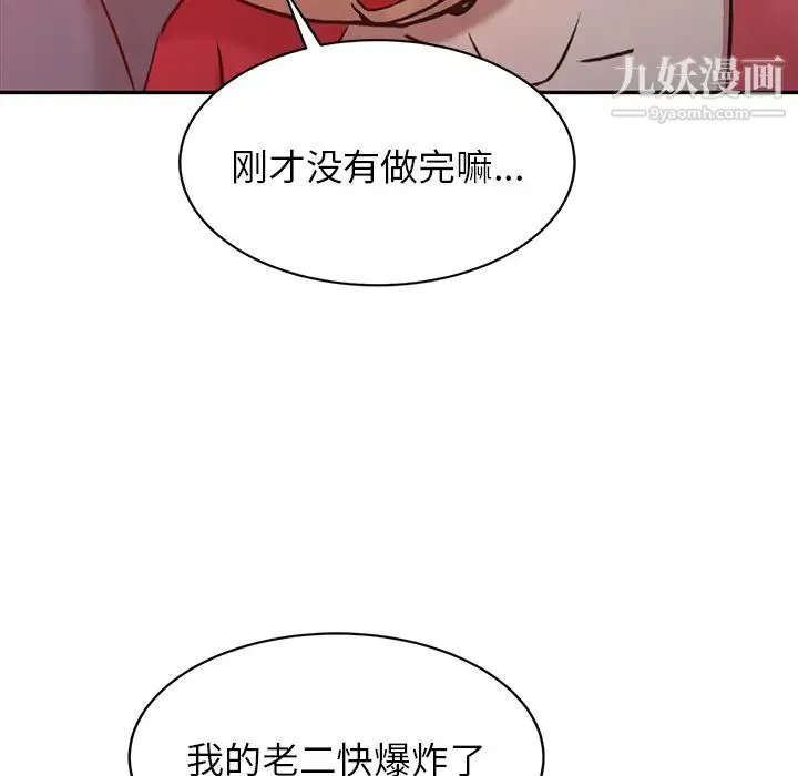 寄生姐妹 第2话 第48页