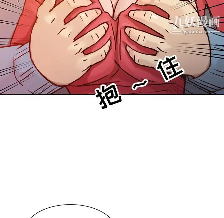 寄生姐妹 第2话 第44页