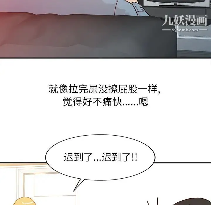 寄生姐妹 第2话 第17页