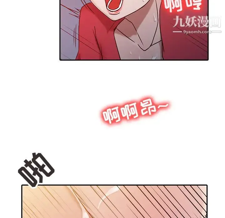 寄生姐妹 第2话 第57页