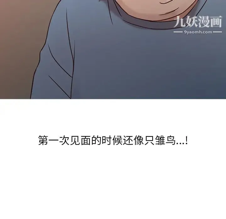 寄生姐妹 第2话 第26页