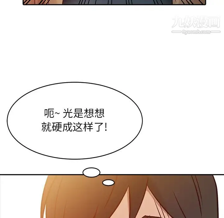 寄生姐妹 第2话 第39页