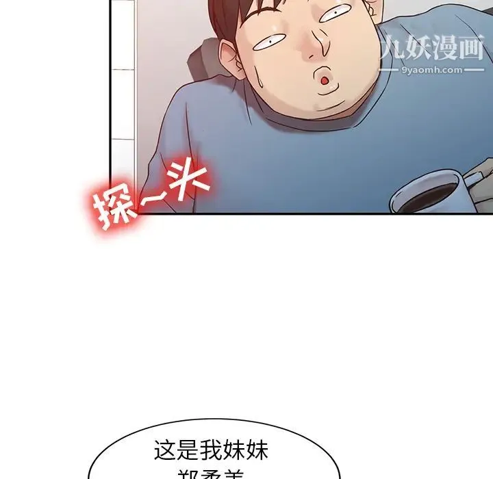 寄生姐妹 第2话 第23页