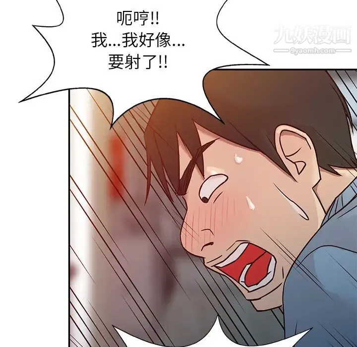 寄生姐妹 第2话 第62页