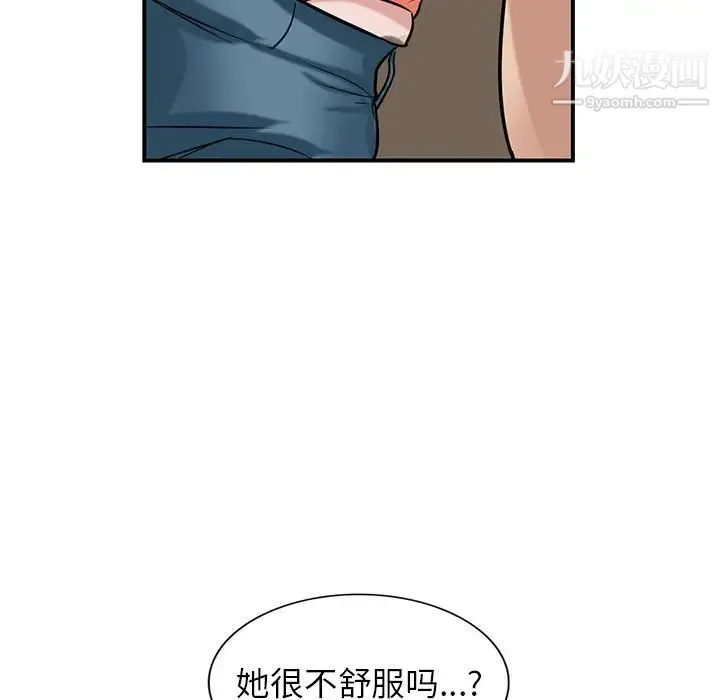 寄生姐妹 第25话 第110页