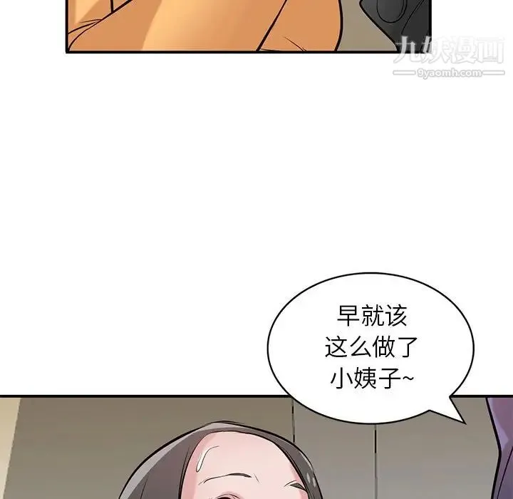 寄生姐妹 第25话 第65页