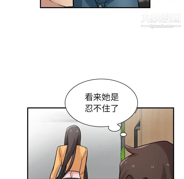 寄生姐妹 第25话 第35页