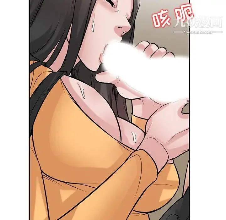 寄生姐妹 第25话 第64页
