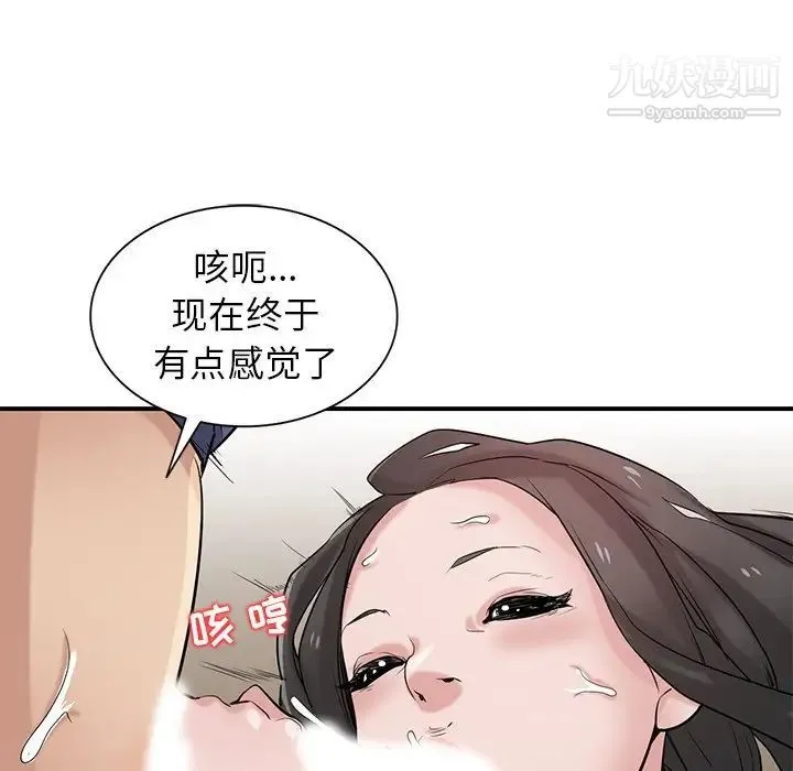 寄生姐妹 第25话 第70页
