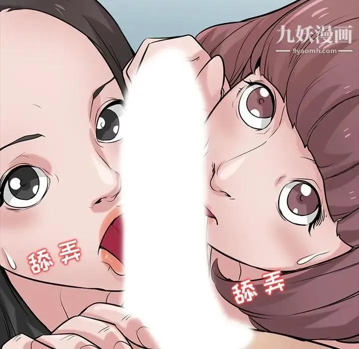 寄生姐妹 第25话 第19页