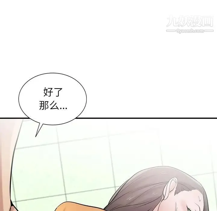 寄生姐妹 第25话 第77页
