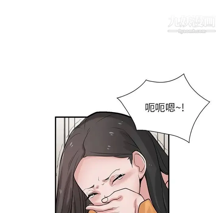 寄生姐妹 第25话 第100页